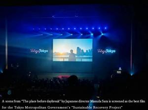 A scene from “The place before daybreak” by Japanese director Masuda Sara is screened as the best film for the Tokyo Metropolitan Government’s “Sustainable Recovery Project”