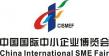 Anno Robot Revolutionizes Retail Automation at the 20th China International SME Fair