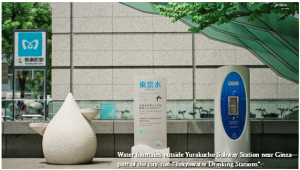 Water fountains outside Yurakucho Subway Station near Ginza