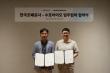 SOOHO.IO and KOMSCO Sign MOU for Digital Payment Innovation for International Visitors in Korea