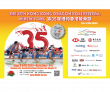 35th Annual Hong Kong Dragon Boat Festival in New York Day 2 - Sunday, August 10, 2025