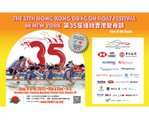 23519059 hong kong dragon boat festival