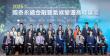 Cathay FHC Advances Sustainability Frontiers at 2025 Cathay Sustainable Finance and Climate Change Summit