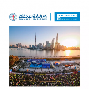 2025 Shanghai Marathon