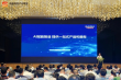 iRAYPLE Attended the 3rd Chengdu Machine Vision Technology and Industrial Applications Conference