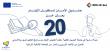 صندوق الأمان لمستقبل الأيتام يعلن عن 20 منحة دراسية مقدمة للشباب الأيتام من برنامج EDU-SYRIA المُمول من الاتحاد الأوروبي