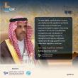 Saudi Arabia: Unifying Global Efforts for Digital Sustainability