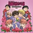 OURAN High School Host Club opening theme 'Sakura Kiss,' is now available worldwide on all major streaming platforms