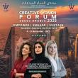 Creative Women Forum Saudi Arabia 2025 to Spotlight Women’s Leadership, Innovation, and Sustainability in Riyadh