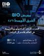 الرياض تستضيف النسخة الأولى من مؤتمر ومعرض BIO Middle East