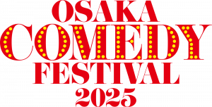 OSAKA LIVELY CREATION PROJECT announced the launch of OSAKA COMEDY FESTIVAL 2025, a seven-day comedy event to be held from September 15 to 21 across Sky Theater MBS, HEP HALL, and Hankyu Sun Square, as Osaka builds excitement ahead of Expo 2025 OSAKA COMEDY FESTIVAL 2025