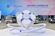 Liaoning Accelerates Smart Manufacturing with Digital Intelligence