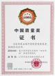 Hengtong Laureled with China's Top Quality Honor