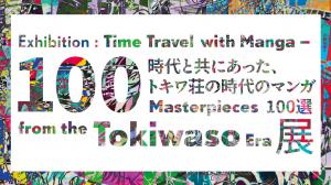Time Travel with Manga
