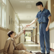 OUT NOW: Original Soundtrack for Korean BL Drama, My Bias Is Showing!