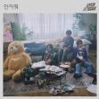Catch The Young Releases an Emotional Rock Ballad Single, “안아줘 (In Your Arms)”