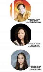Portraits of Aisin Gioro International Art Prize founders, representing three generations: Aixinjueluo Yuting, Cecilia Aisin Gioro, and Aixinjueluo Qining.”