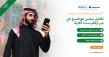 أودكس وهاباغ-لويد تطلقان خدماتهما في المملكة العربية السعودية مع تكامل آلي لمعرف سداد على الفواتير  