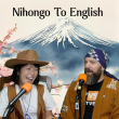 New Bilingual Comedy Podcast 'Nihongo To English' Launches October 2, 2025