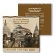 Groundbreaking New Calendar Shines Light on Black America’s Unsung Pioneers