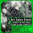 Metal art expo based on the anime 'Ghost in the Shell' to open in Los Angeles, Seattle, and Chicago.