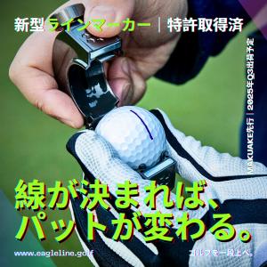 日本語：ゴルフグローブの手がEagleLineでゴルフボールに直線を描いているクローズアップ。U字ガイドと一体型ペンを使用。