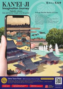 KAN‘EI-JI Imagination Journey