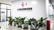 SECUTECH VIETNAM to Feature Taichuan's Secure Home Video Intercom Solutions