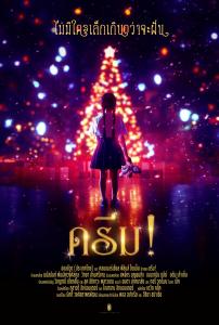 The Thai Poster