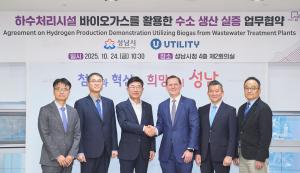 Utility, the global economic industrial decarbonization company headquartered in the USA, who is currently commercializing its proprietary and proven H2Gen® technology platform, today announced it has signed a Project Agreement with the Seongnam Municipal Government of Korea at Seongnam City Hall to establish an H2Gen Demonstration and Certification plant at the Seongnam Water Reclamation Center Utility and Seongnam City Sign H2Gen® Hydrogen Demonstration and Certification Project
