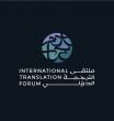 La Commission de Littérature, Publication et de Traduction organise le Forum international de la traduction 2025 à Riyad