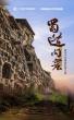 New Documentary 'Seeking the Grottoes of the Shu Road' Reveals China's Ancient Artistic Corridor