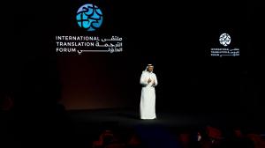 The Literature, Publishing & Translation Commission concluded the International Translation Forum (ITF) 2025 today with a closing ceremony held at King Fahd Cultural Center in Riyadh