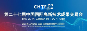 THE 27th CHINA HI-TECH FAIR