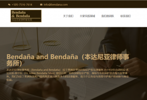 Bendaña & Bendaña Law Firm has launched a new Chinese-language website, bendana Bendana page