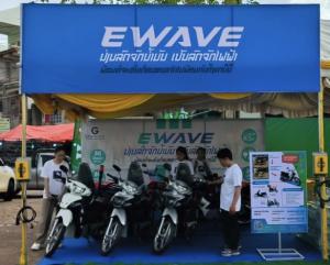 Ewave Paksei