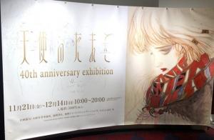 Legendary Animated Film ‘Angel’s Egg’ Returns in 4K for 40th Anniversary Exhibition in Shibuya 20 ‘Angel’s Egg’ Returns in 4K for 40th Anniversary Exhibition