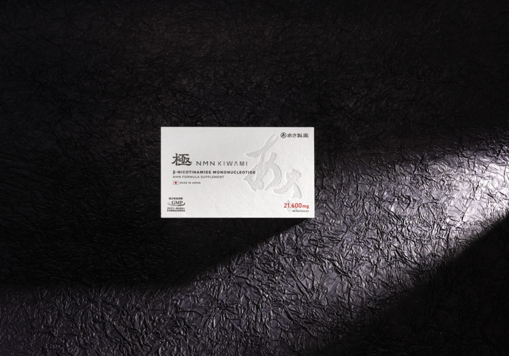 NMN Kiwami, an NMN supplement produced in Japan and recognized by