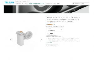 Telesin reported a standout performance during this year’s Black Friday season, generating nearly USD 1 TELESIN White Master Grip for iPhone 17 Pro/Pro Max