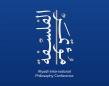 The Literature, Publishing and Translation Commission is organizing the International Philosophy Conference 2025 Riyadh