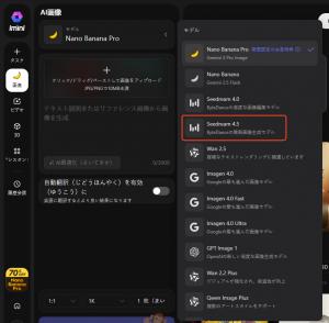 iMini AI操作インターフェース