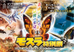 Anime Park Attraction Godzilla Interception Operation Announces  The Limited-Time Mothra Special Exhibition