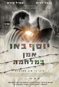 Paramount Pictures' feature film 'Bau, Artist at War' will screen in three cities in Israel.