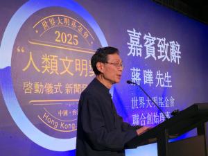 World Daming Foundation2