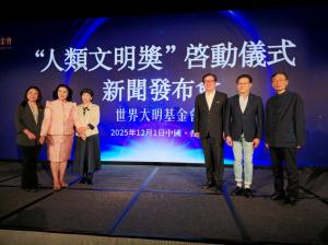 World Daming Foundation5