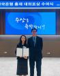 MOIN Receives '2025 Bank of Korea Governor’s Awards' as the Only Fintech in FX Category