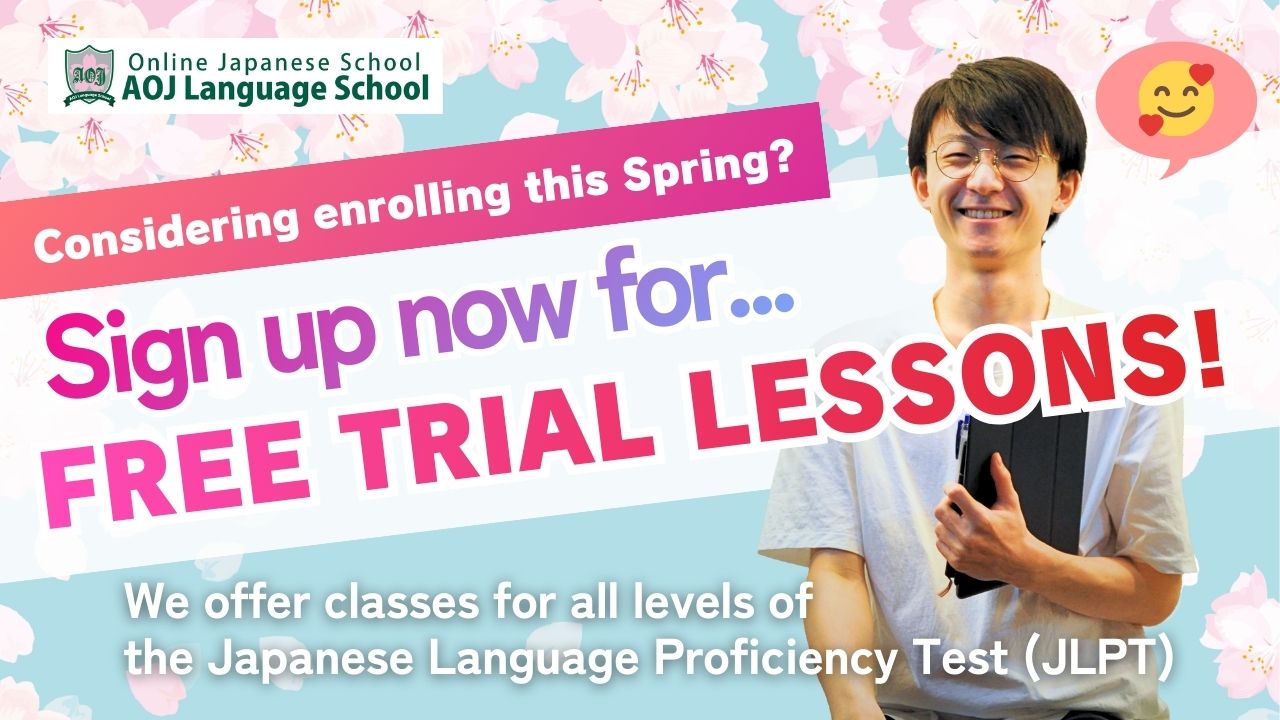 Attain Online Japanese Language School Offers Free Trial Japanese Lessons for Each JLPT Level on March 8