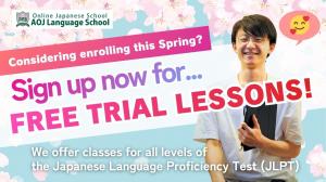 We are glad to announce that we are going to hold free trial lessons for different Japanese levels. Welcome to attend it and see how our live lesson goes. Free to attend!