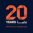 Al Salam Bank Marks 20 Years of Transformational Growth and Market Leadership