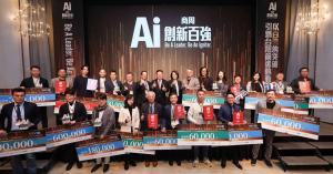 AIPLUX Technology is honored to receive the Excellence Award (Honorable Mention) in the Micro and Emerging Startup Category at the IMV Technology Innovation Awards 2025.